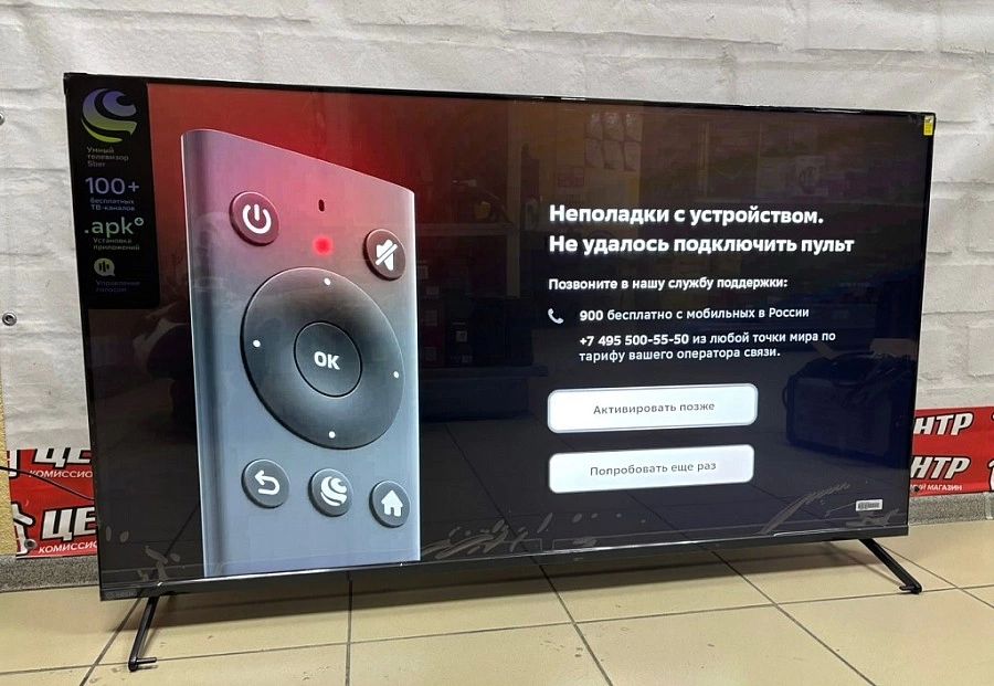 Телевизор Sber SDX-55U4125