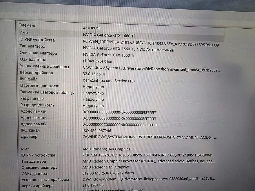 Ноутбук Asus Ryzen 7 2.9GHz/DDR4 16Gb/500Gb/GTX 1660Ti