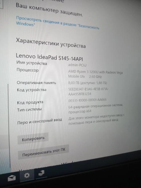 Ноутбук Lenovo IdeaPad S145-14API