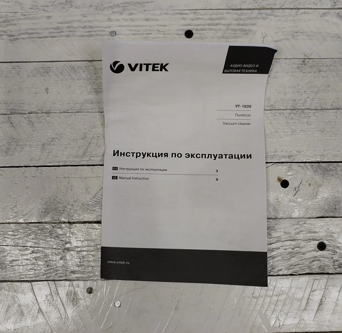 Пылесос Vitek VT- 1839