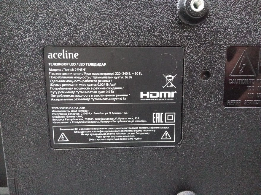 Телевизор Aceline 24HEN1