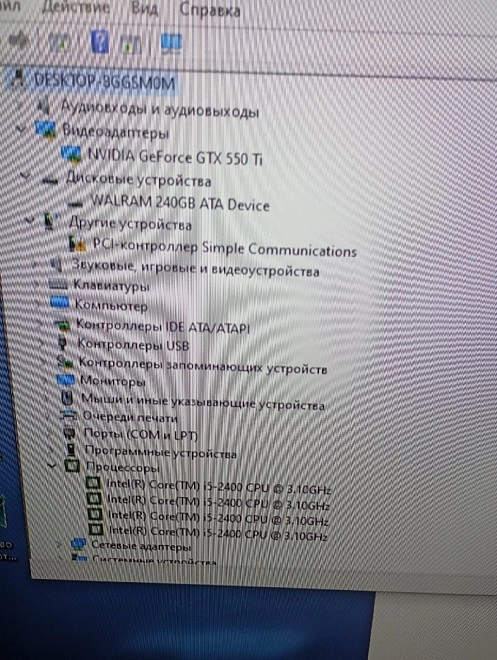 Системный блок Baron Intel core i5-2400CPU 3.10GHz/13Gb/223Gb/GTX550Ti