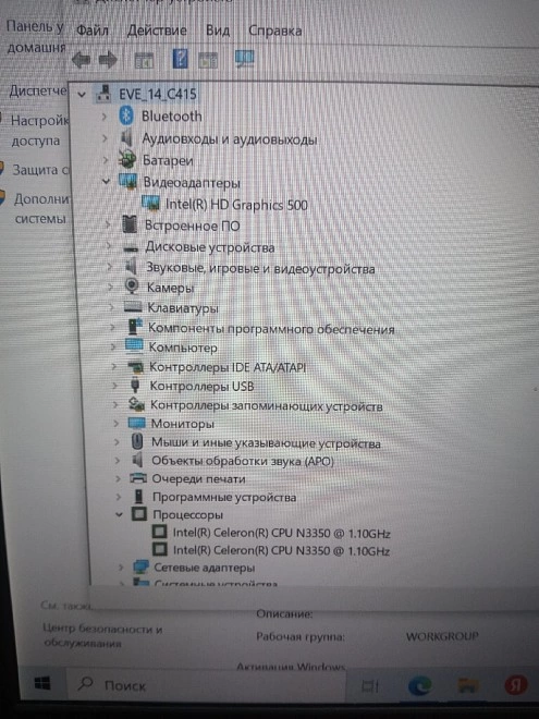 Ноутбук Digma Intel Graphics500/1.10GHz/4Gb/120Gb