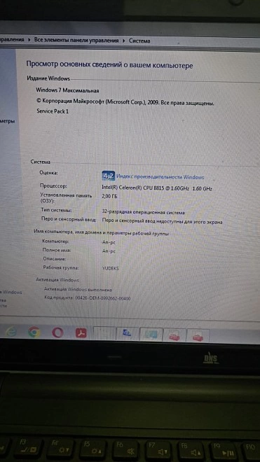 Ноутбук DNS Intel Celeron(R) CPU B815 1.6GHz 2Gb 297Gb