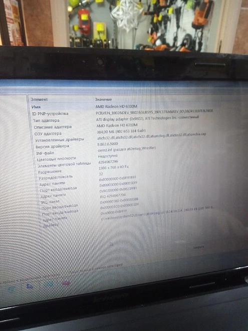 Ноутбук Lenovo G575 AMD E-300 APU 1.30 Ggz PAM 2GB HDD-320GB 