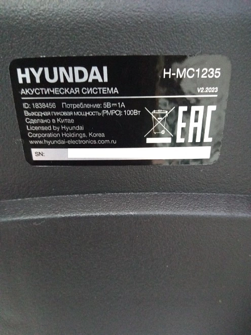 Портативная акустика Hyundai H-MC1235