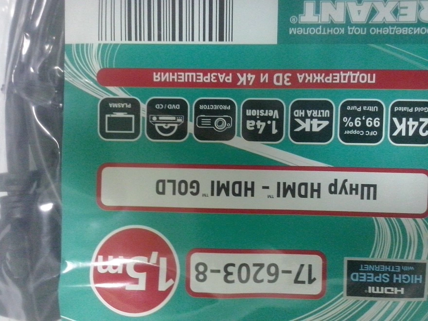 HDMI кабель PROconnect