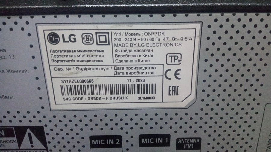 Портативная акустика LG XBOOM ON77DK 