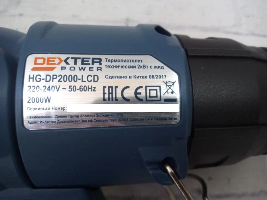 Фен технический Dexter HG-DP2000-LCD