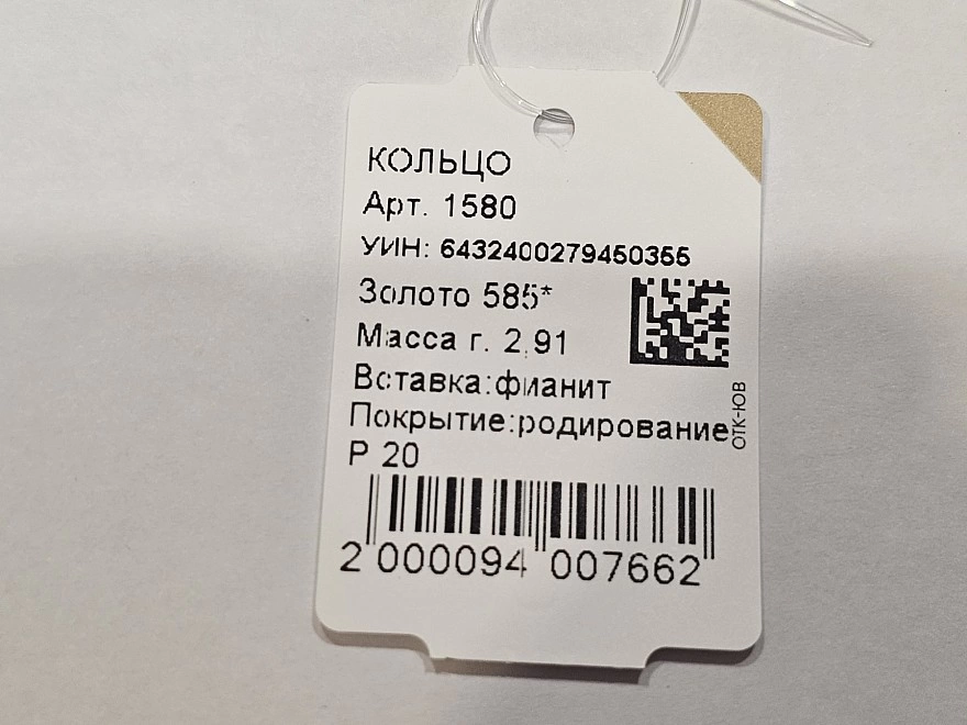 Кольцо золотое с камнями  585 проба 2,91(2.864)гр 20р-р (ФМ)