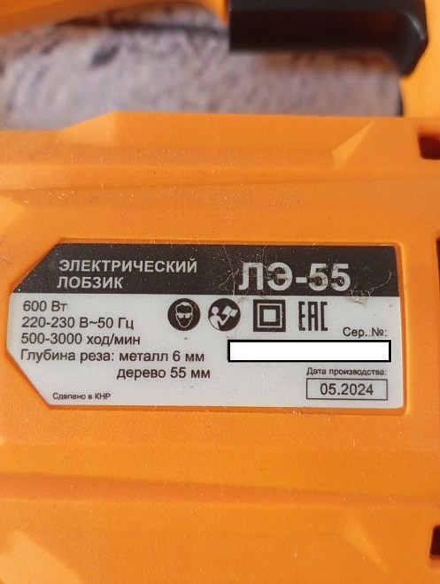 Электролобзик Вихрь ЛЭ-55