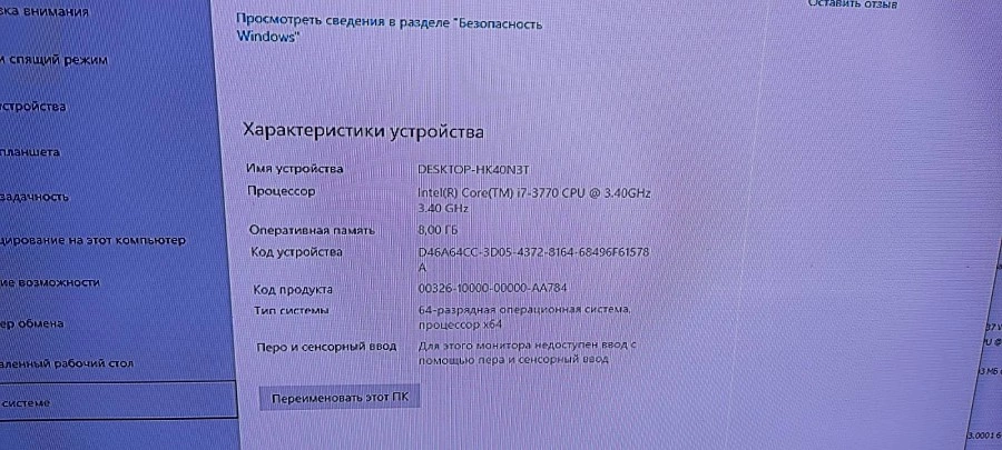 Системный блок HP i7-3770/8Gb озу/HDD 1Tb/GTX 1650