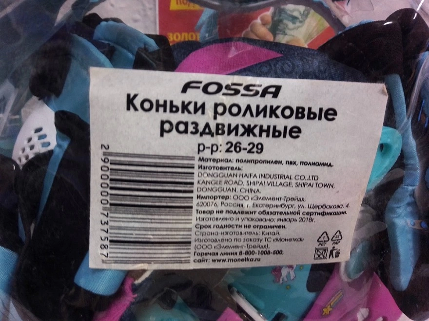 Коньки роликовые Fossa р26-29