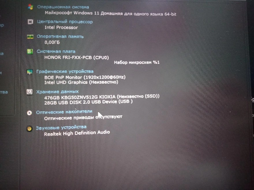 Ноутбук Honor MagicBook X 14 FRI-F58