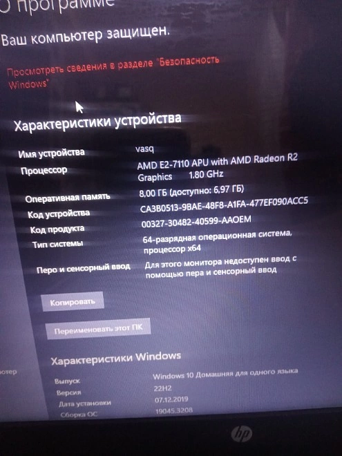 Ноутбук HP AMD E2-7110/Radeon R2/ОЗУ 8Гб/HDD 500Гб