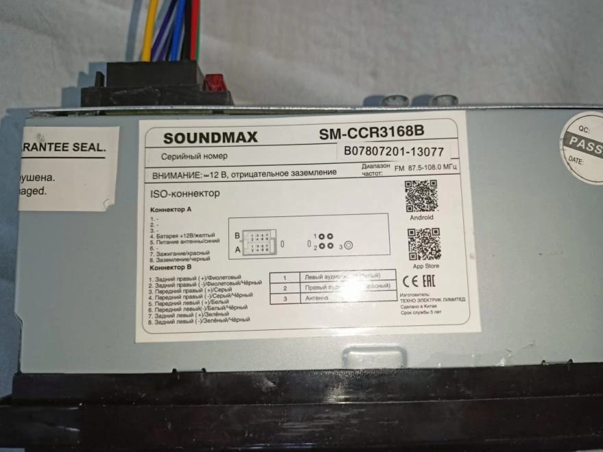 Автомагнитола SoundMax SM-CCR3168B