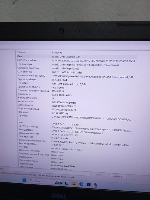 Ноутбук Dell Intel Core i5 8300H|GTX 1050 4 ГБ|озу 16 гб|ssd120