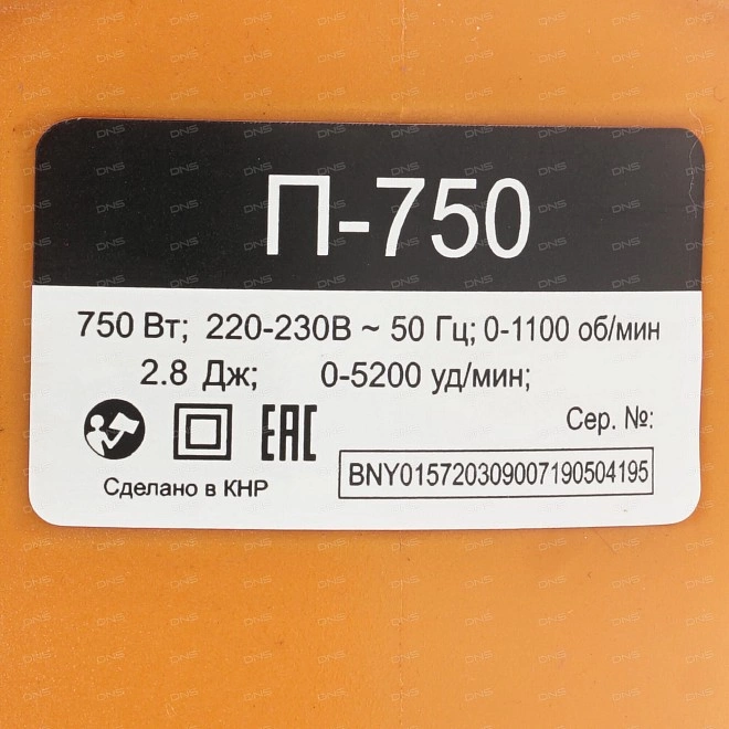 Перфоратор Вихрь П-750