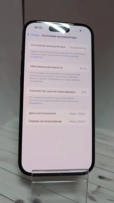 Смартфон iPhone 15 128 ГБ