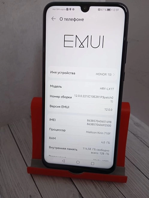 Смартфон Honor 10i 4/128 Gb
