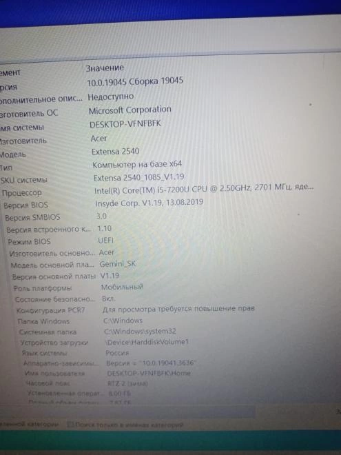 Ноутбук Acer Intel Core-i5-7200U/8Gb/240Gb/HD Graphics 620