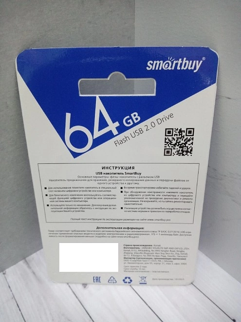 USB Flash Drive Smartbuy 64 Gb