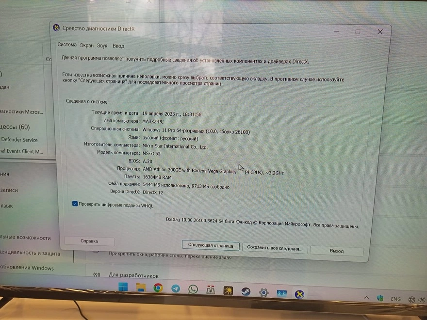 Системный блок AMD Atholon 200GE 16/1000гб