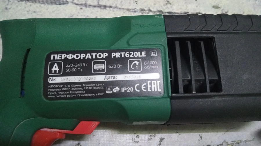 Перфоратор Hammer Flex PRT620LE