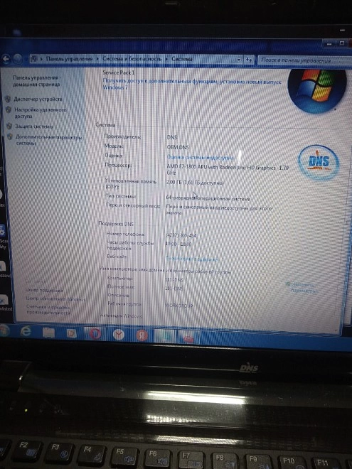 Ноутбук DNS E2-1800 1.70GHz/2Gb/500/HD7340Graphics