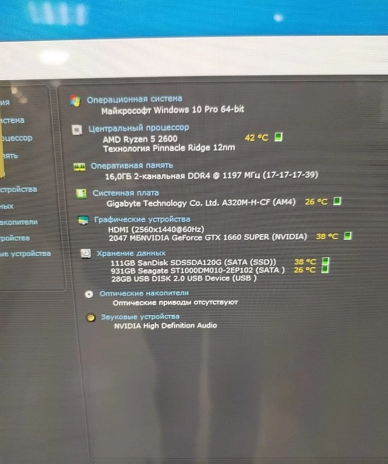 Системный блок AeroCool Ryzen5 2600X/ram16/SSD1000/GTX 1660 SUPER