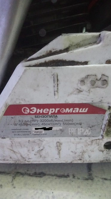 Бензопила Энергомаш БП-45