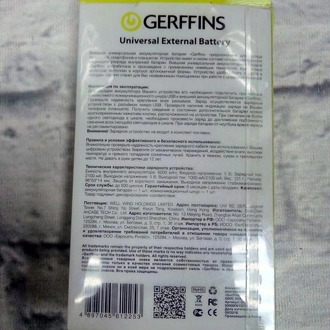 Аккумулятор GERFFINS G600