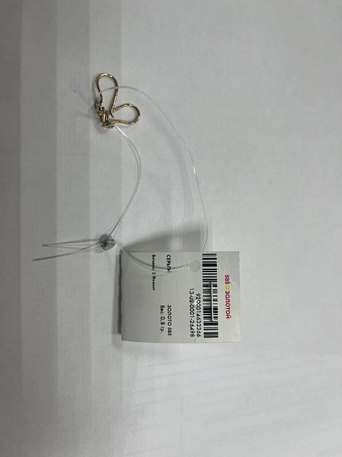 Серьги золотые с камнями  585 пр 0,8 гр ФМ