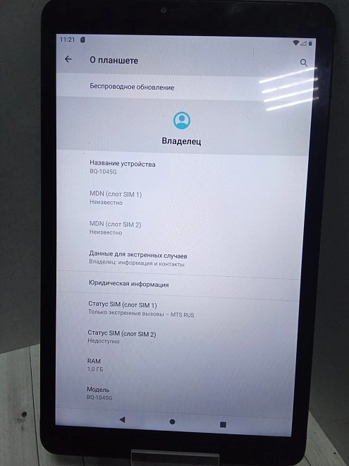 Планшетный компьютер  BQ 1045G Orion 3G 8 ГБ