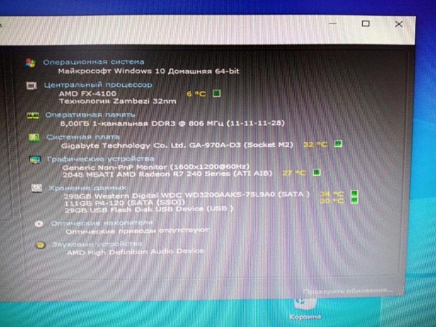 Системный блок  FX 4100 3.2GHz/8GB/320GB+120SSD/X1300