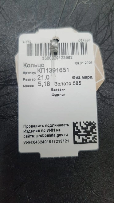 Печатка золотая с камнями  585 проба 5,18гр 21р-р (ФМ)