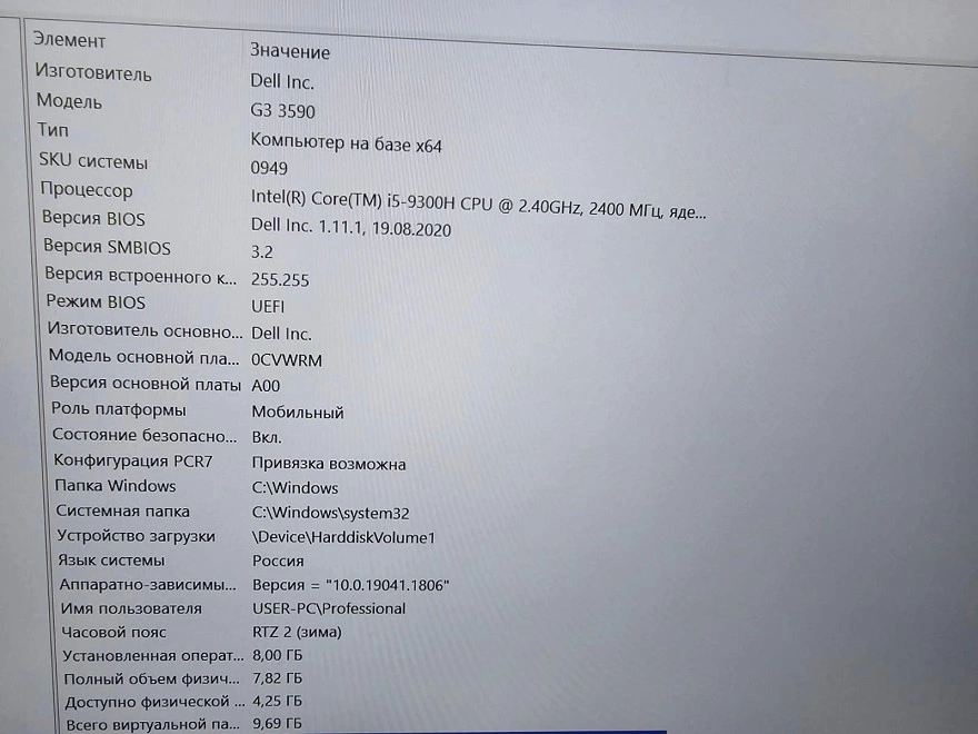 Ноутбук Dell i5 2.4GHz/DDR4 8Gb/500Gb/GTX 1660Ti