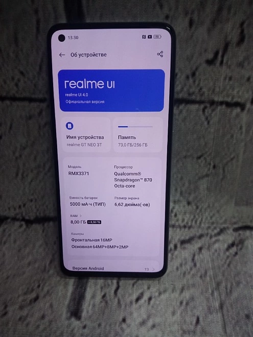Смартфон Realme GT Neo 3T