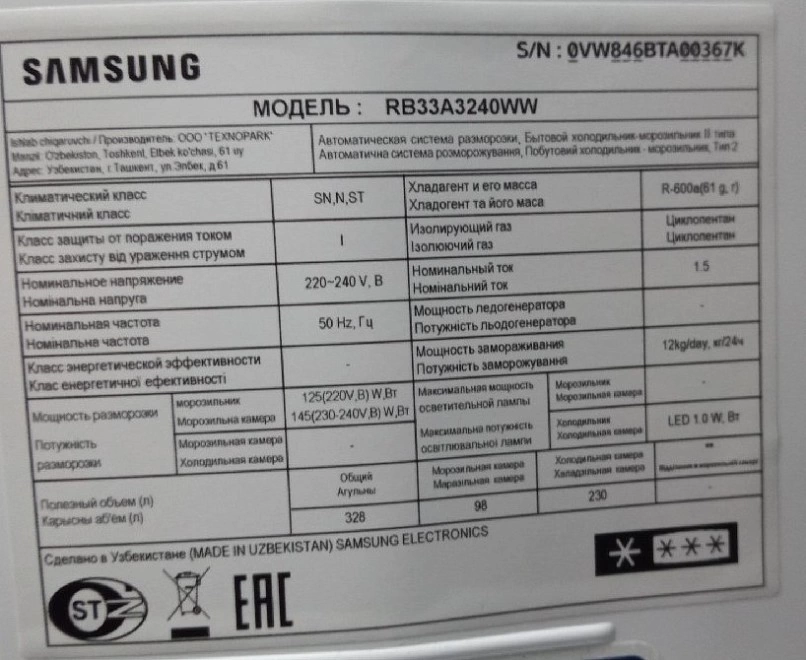 Холодильник Samsung RB33A3240WW
