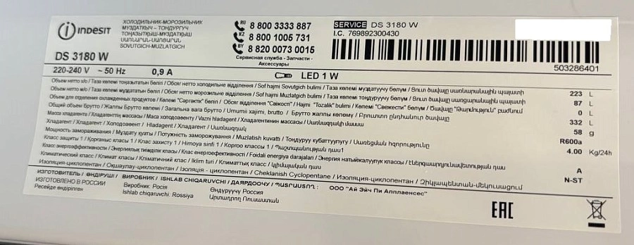 Холодильник Indesit DS 3180 W
