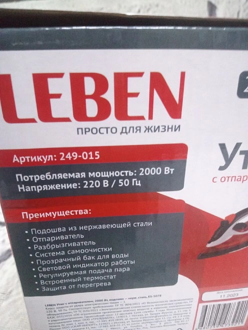 Утюг Leben 249-015