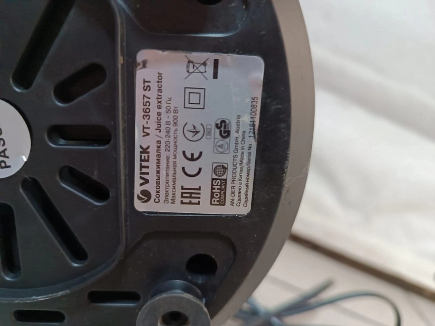 Соковыжималка Vitek VT-3657 ST