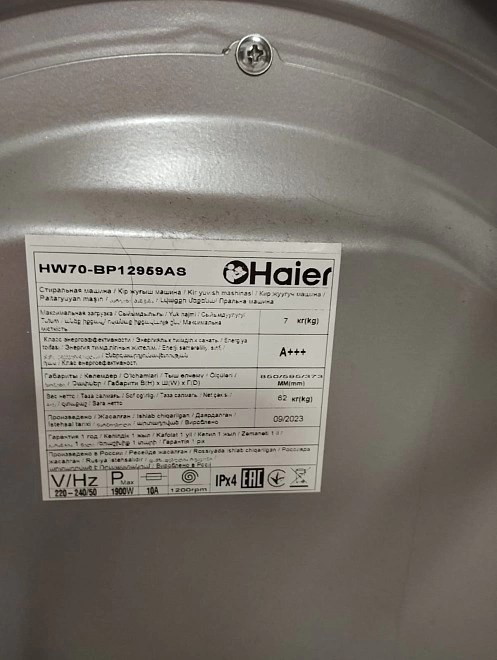 Стиральная машина Haier HW70-BP12959AS