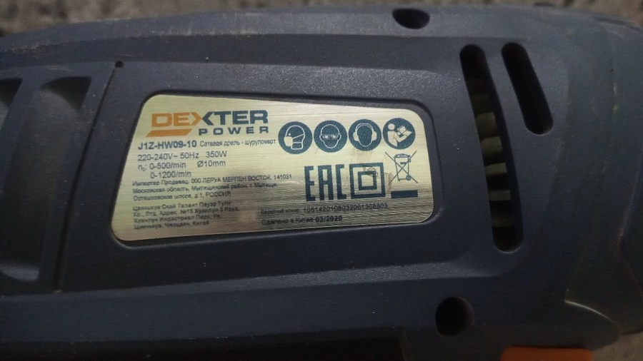 Электродрель Dexter J1Z-HW09-10
