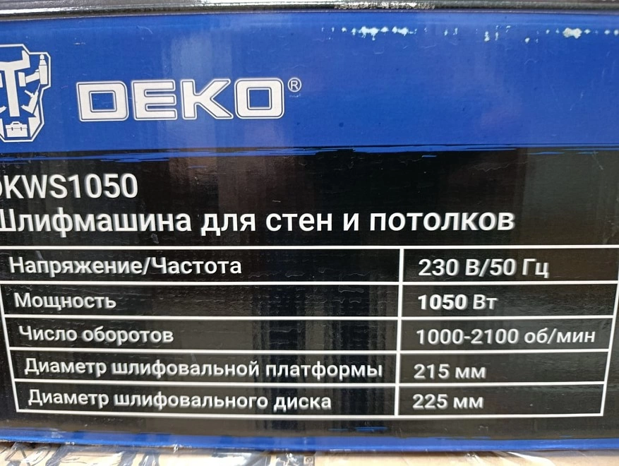 Шлифмашинка DEKO DKWS1050