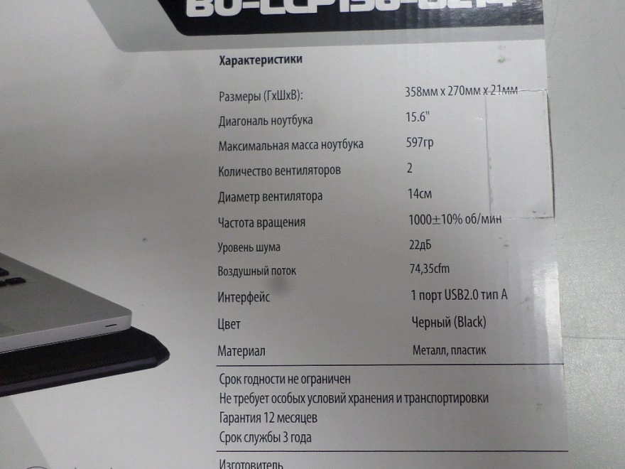 Охлаждающая подставка для ноутбука Buro BU-LCP156-B208