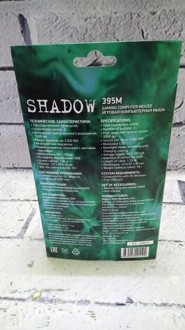 Мышь оптическая Oklick 395M SHADOW