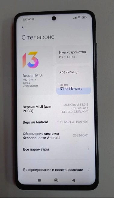 Смартфон POCO X3 Pro 128 ГБ
