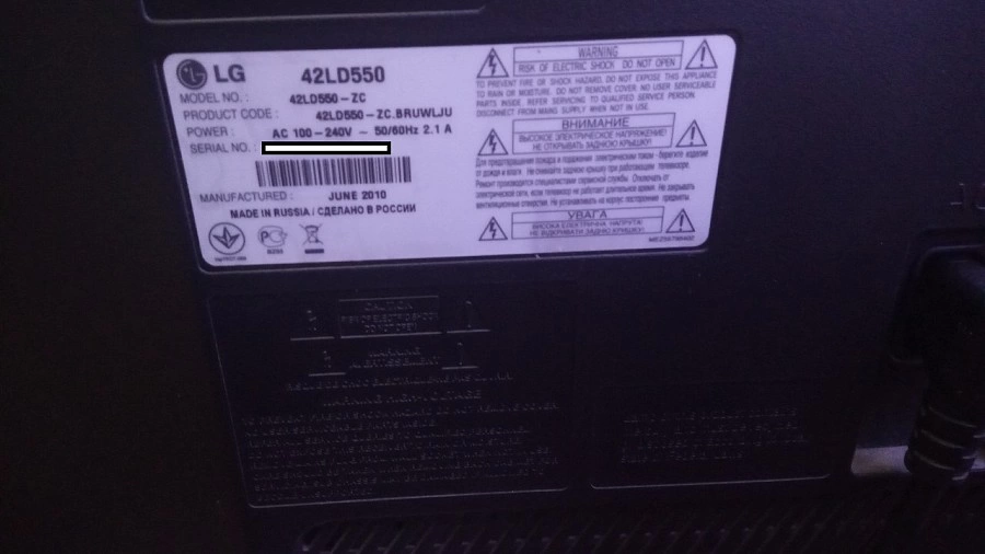 Телевизор LG 42 LD550 - ZC