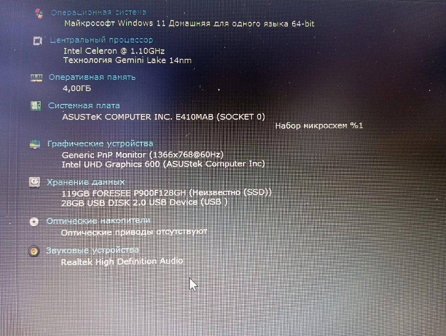 Ноутбук Asus Laptop (E410MA-BV1422W)